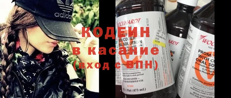 Кодеин Purple Drank  Волжск 