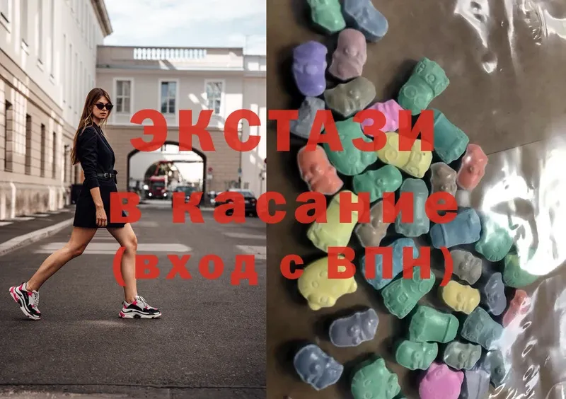 Ecstasy круглые  omg рабочий сайт  Волжск 