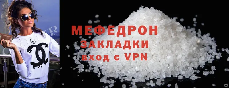 МЕФ mephedrone  Волжск 