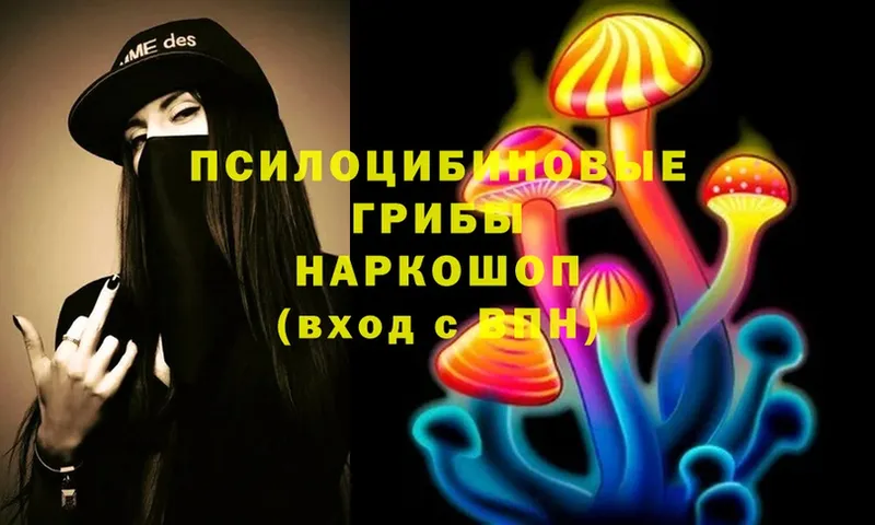 Псилоцибиновые грибы Magic Shrooms  мориарти наркотические препараты  Волжск 